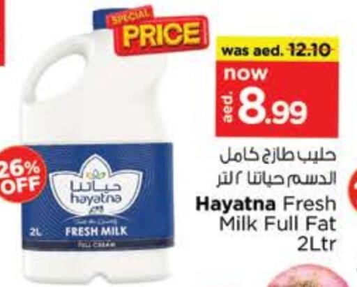 حياتنا حليب طازج available at نستو هايبرماركت in الإمارات العربية المتحدة , الامارات - رَأْس ٱلْخَيْمَة