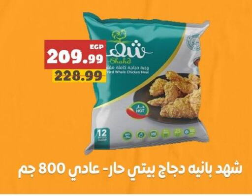 Chicken Pane available at AlSultan Hypermarket in Egypt - Cairo