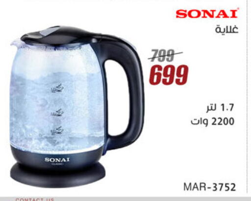 SONAI Kettle available at Al Morshedy  in Egypt - Cairo