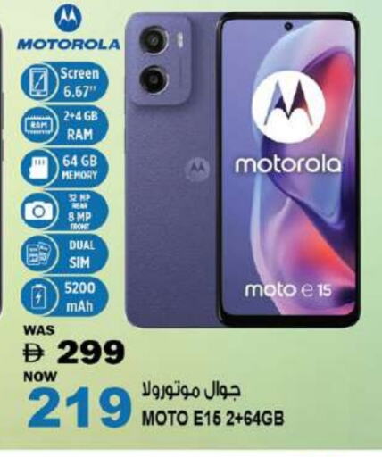 موتورولا available at هاشم هايبرماركت in الإمارات العربية المتحدة , الامارات - الشارقة / عجمان
