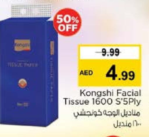 Facial Tissue in Nesto Hypermarket, UAE Offers - United Arab Emirates available at Nesto Hypermarket in UAE - Sharjah / Ajman