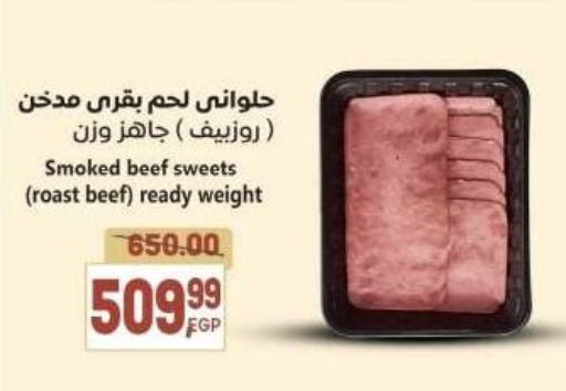 available at El.Husseini supermarket  in Egypt - Cairo