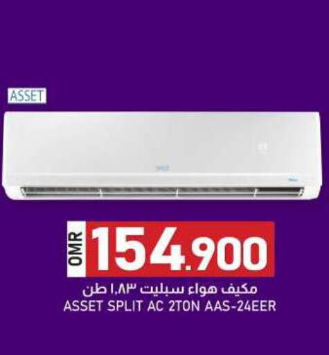 مكيف الهواء available at ك. الم. للتجارة in عُمان - صُحار‎