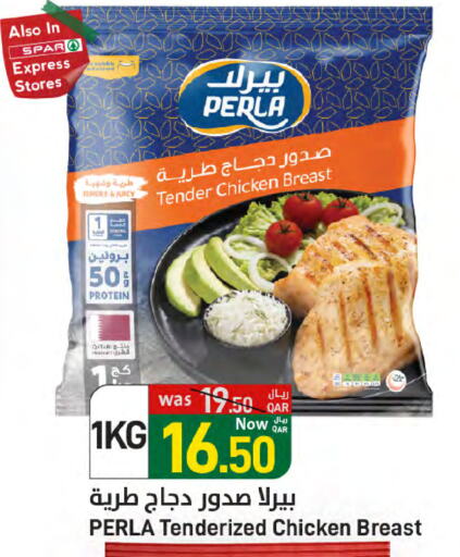 available at SPAR in Qatar - Al Rayyan