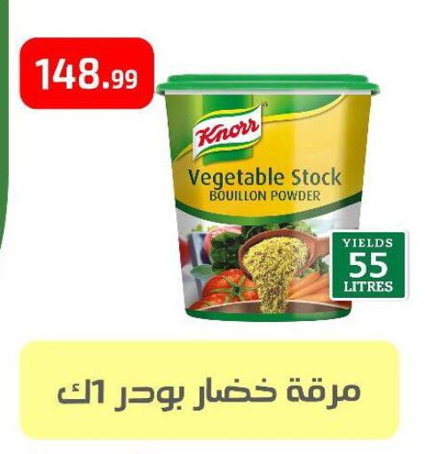 KNORR Spices available at Ehab Prince in Egypt - Cairo