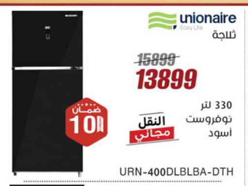UNIONAIRE Refrigerator available at Al Morshedy  in Egypt - Cairo
