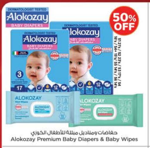 العناية بالأطفال الرضع in نستو هايبرماركت, UAE Offers - الإمارات العربية المتحدة ألوكوزاي available at نستو هايبرماركت in الإمارات العربية المتحدة , الامارات - دبي