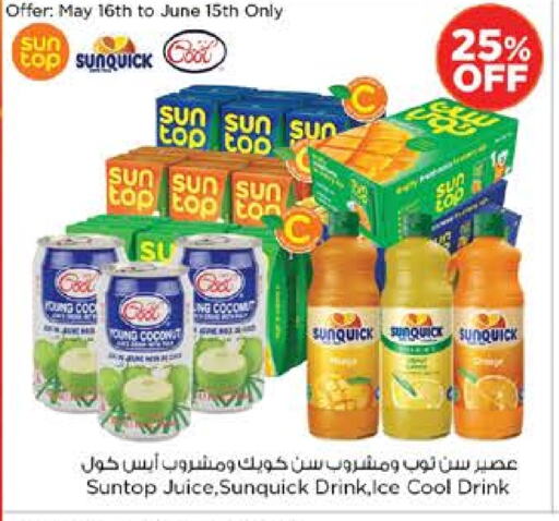 SUNTOP available at Nesto Hypermarket in UAE - Al Ain