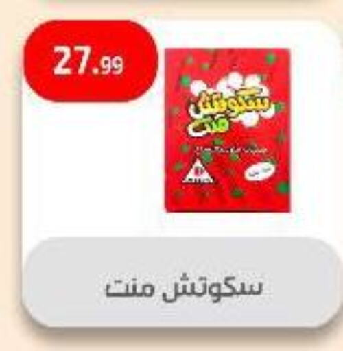 Chocolates & Candies in Ehab Prince, Egypt Offers - Egypt available at Ehab Prince in Egypt - Cairo