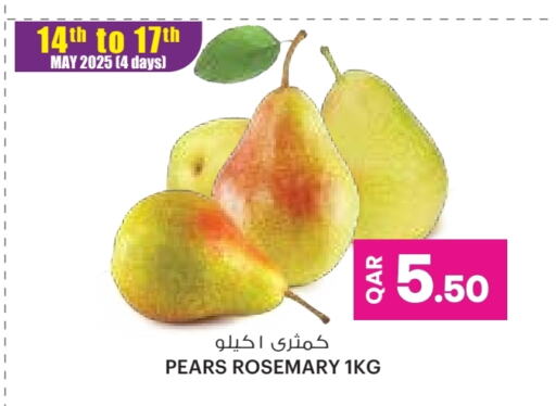Rosemary available at أنصار جاليري in قطر - الريان