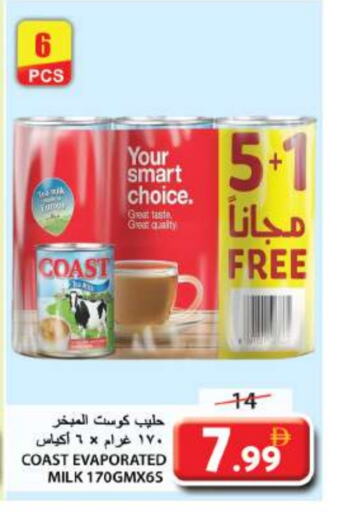 COAST Evaporated Milk available at Grand Hyper Market in UAE - Sharjah / Ajman