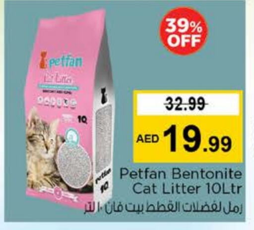الحيوانات الأليفة in نستو هايبرماركت, UAE Offers - الإمارات العربية المتحدة available at نستو هايبرماركت in الإمارات العربية المتحدة , الامارات - الشارقة / عجمان