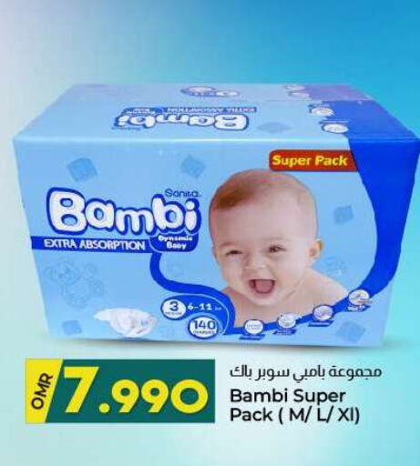 available at ك. الم. للتجارة in عُمان - صُحار‎