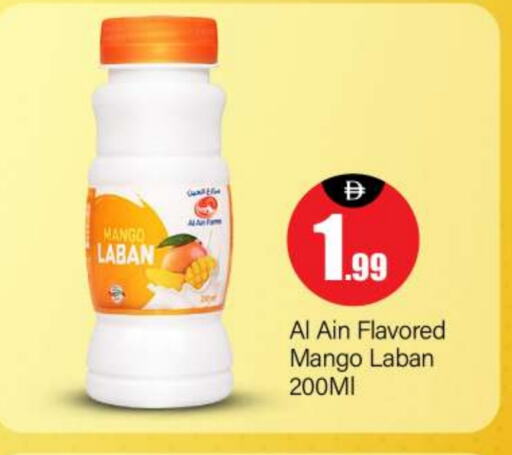 العين available at بيج مارت in الإمارات العربية المتحدة , الامارات - أبو ظبي