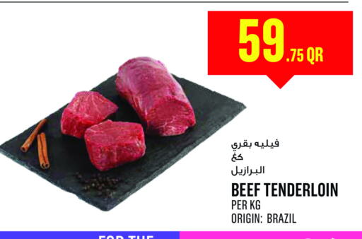 حم بقرى available at مونوبريكس in قطر - الخور