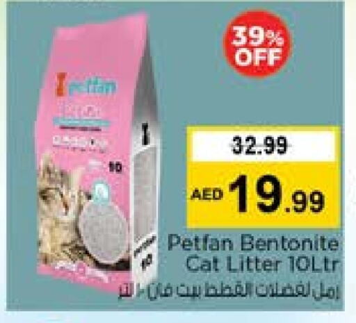 الحيوانات الأليفة in نستو هايبرماركت, UAE Offers - الإمارات العربية المتحدة available at نستو هايبرماركت in الإمارات العربية المتحدة , الامارات - الشارقة / عجمان
