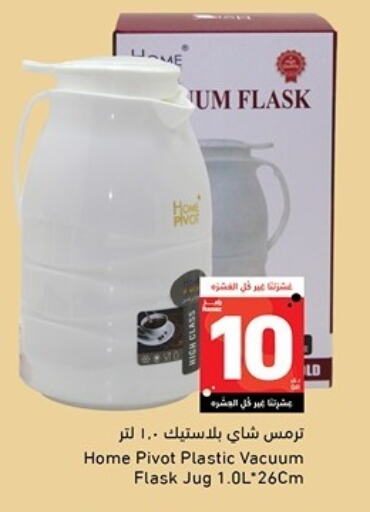 معدات الطعام وتقديمه in أسواق رامز, قطر Offers - قطر available at أسواق رامز in قطر - الضعاين