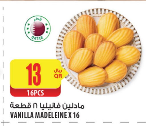 Vanilla available at شركة الميرة للمواد الاستهلاكية in قطر - الشمال