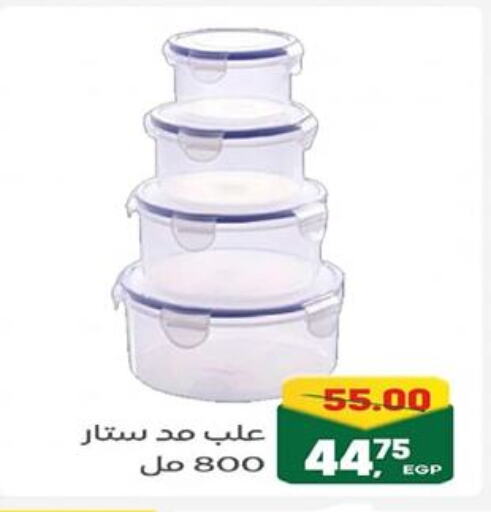 الأساسيات المنزلية in جلهوم ماركت, Egypt Offers - Egypt available at جلهوم ماركت in Egypt - القاهرة