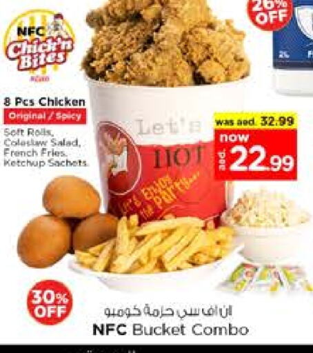 الطعام الساخن in نستو هايبرماركت, UAE Offers - الإمارات العربية المتحدة available at نستو هايبرماركت in الإمارات العربية المتحدة , الامارات - دبي