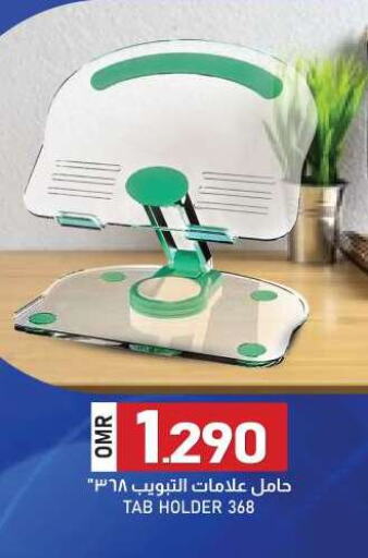 available at ك. الم. للتجارة in عُمان - صُحار‎