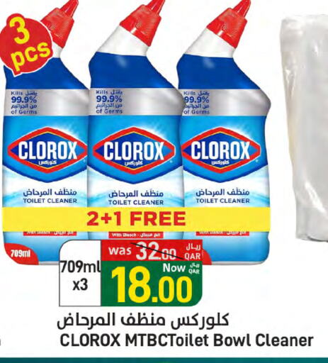 CLOROX available at SPAR in Qatar - Doha