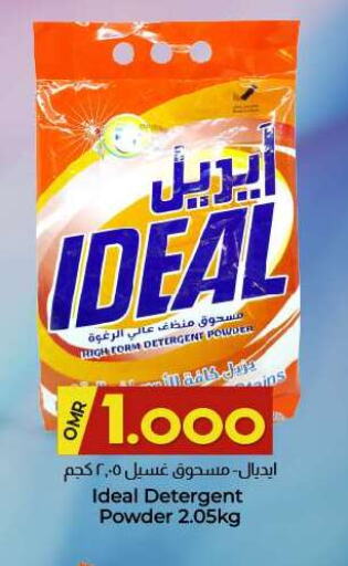 Detergent available at KM Trading  in Oman - Sohar