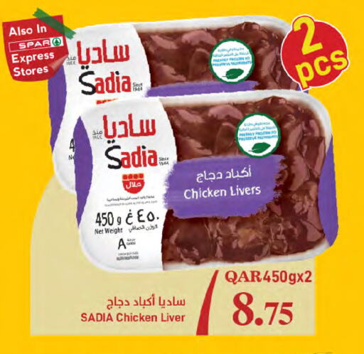 SADIA Chicken Liver available at SPAR in Qatar - Al Wakra