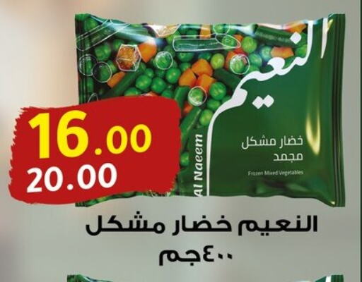 Frozen Fruits & Veg in Al Habib Market, Egypt Offers - Egypt available at Al Habib Market in Egypt - Cairo