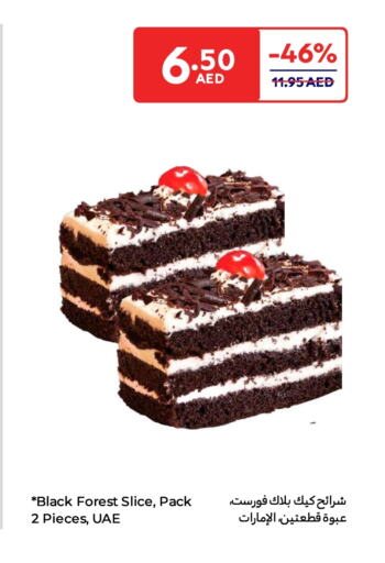 available at كارفور in الإمارات العربية المتحدة , الامارات - ٱلْعَيْن‎