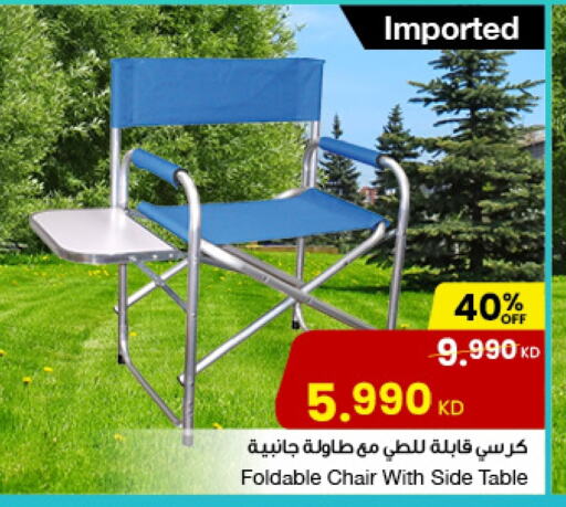 available at The Sultan Center in Kuwait - Ahmadi Governorate