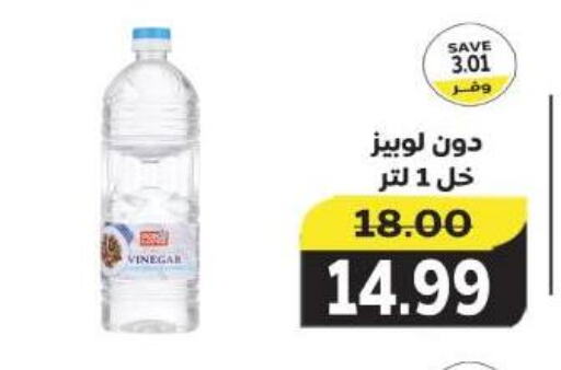 Vinegar available at The Mart  in Egypt - Cairo