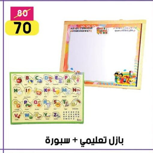المدرسة و القرطاسية in جراب الحاوى, Egypt Offers - Egypt available at جراب الحاوى in Egypt - القاهرة