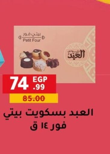 available at Al Habib Market in Egypt - Cairo