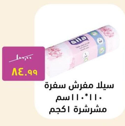 available at الحبيب ماركت in Egypt - القاهرة