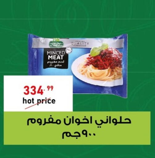 available at Al Habib Market in Egypt - Cairo