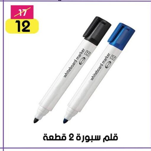 المدرسة و القرطاسية in جراب الحاوى, Egypt Offers - Egypt available at جراب الحاوى in Egypt - القاهرة