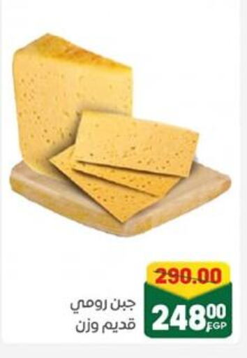 available at جلهوم ماركت in Egypt - القاهرة