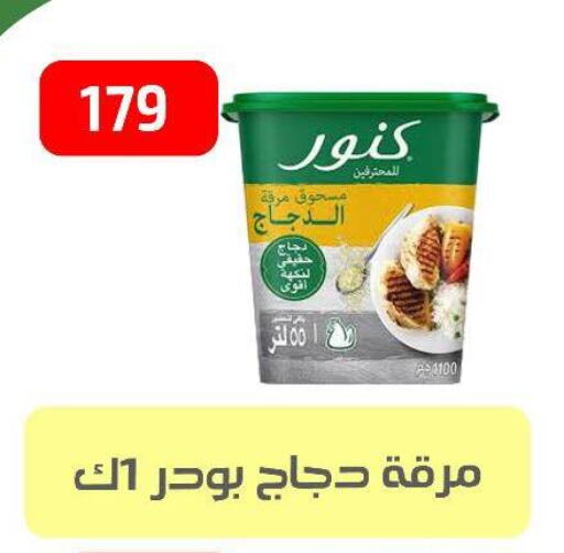 Canned & Packeted in Ehab Prince, Egypt Offers - Egypt KNORR available at Ehab Prince in Egypt - Cairo