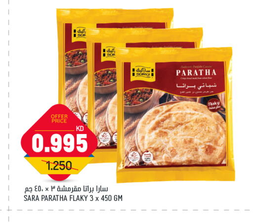 available at غلف مارت in الكويت - محافظة الجهراء