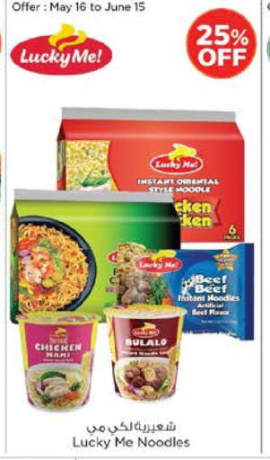 نودلز available at نستو هايبرماركت in الإمارات العربية المتحدة , الامارات - ٱلْعَيْن‎