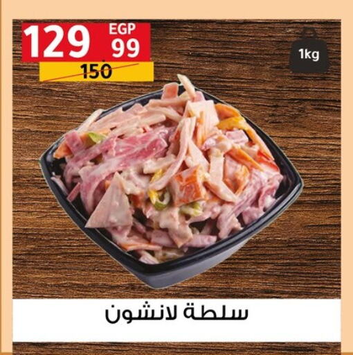 Canned & Packeted in Al Habib Market, Egypt Offers - Egypt available at Al Habib Market in Egypt - Cairo