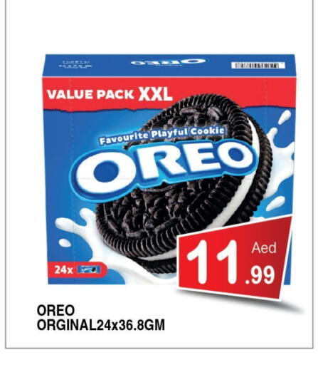 OREO available at Ain Al Madina Hypermarket in UAE - Sharjah / Ajman