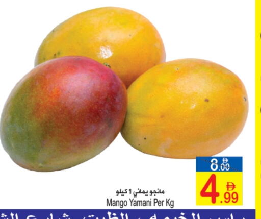 Fresh Fruits in Sun and Sand Hypermarket, UAE Offers - United Arab Emirates Mango Mango available at Sun and Sand Hypermarket in UAE - Ras al Khaimah