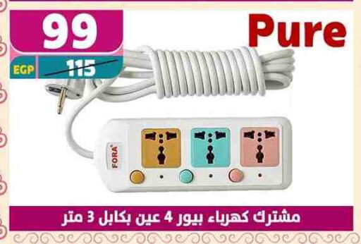 Household Essentials in Shaheen Center, Egypt Offers - Egypt available at Shaheen Center in Egypt - Cairo