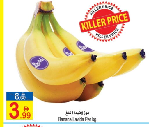 Fresh Fruits in Sun and Sand Hypermarket, UAE Offers - United Arab Emirates Banana available at Sun and Sand Hypermarket in UAE - Ras al Khaimah