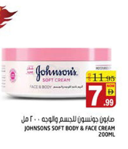 JOHNSONS available at Hashim Hypermarket in UAE - Sharjah / Ajman