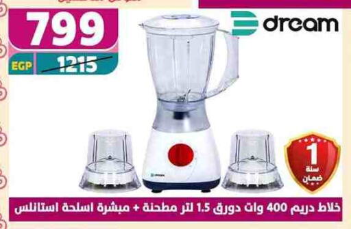 خلاط/مطحنة available at سنتر شاهين in Egypt - القاهرة
