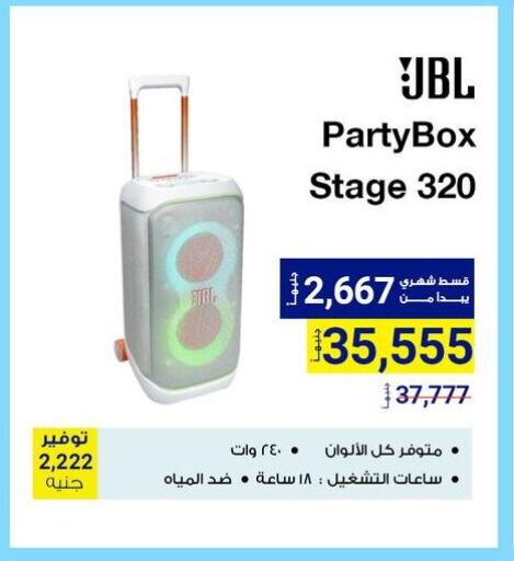 Accessories - Electronics in Raya Mega Stores, Egypt Offers - Egypt JBL available at Raya Mega Stores in Egypt - Cairo