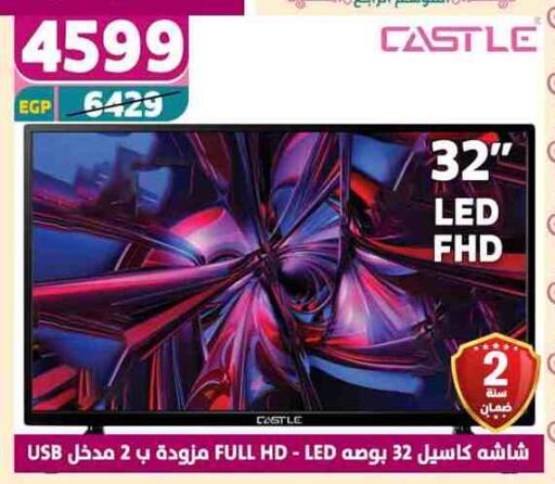 CASTLE Smart TV available at Shaheen Center in Egypt - Cairo